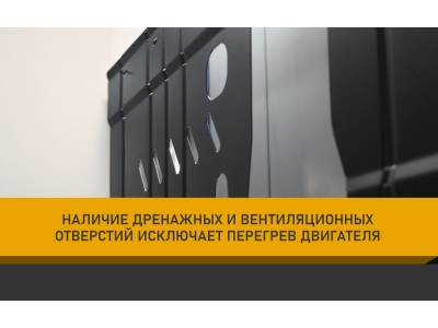 Защита картера для BAW Tonik 2010-н.в. 1.3 MT бензин NLZ сталь с крепежом / Баф Тоник