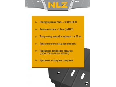 Защита картера для CHEVROLET Spark 2010-н.в. 1.0/1.2 АT/МT бензин NLZ сталь с крепежом / Шевроле Спарк