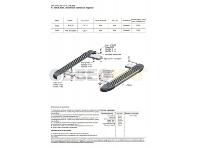 Пороги алюминиевые Rival Black New для Нива ВАЗ 2121 1973-2021